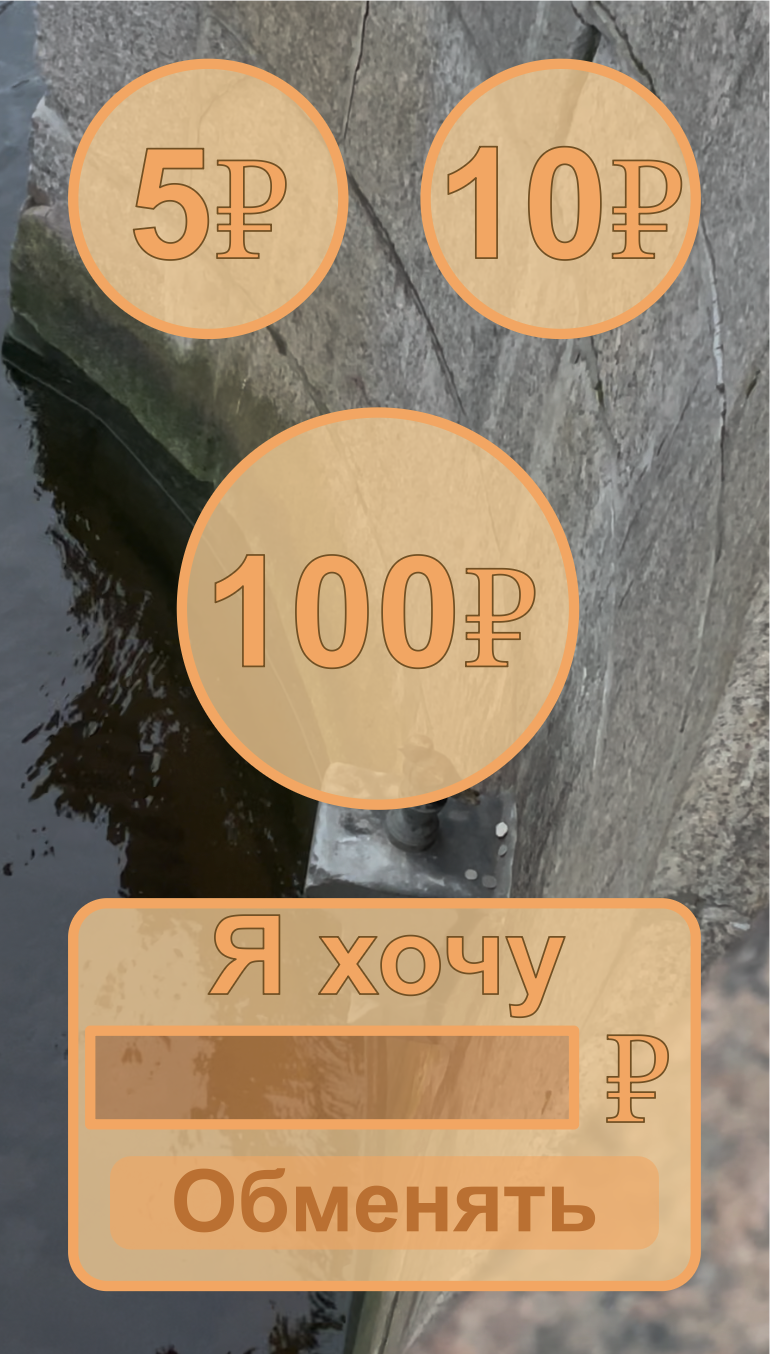 Купить монету